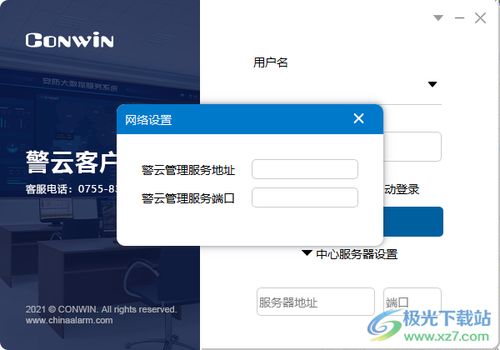 警云电脑专业版v1.6.5.9 官方版 极光下载站为您提供专业的计算机软件研发支持