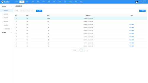 收银软件后台操作流程详解 从登录到数据管理的计算机软件研发视角