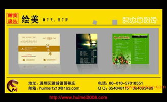 通州酒吧酒水单设计 专业广告设计服务解析