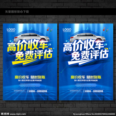 高价收车设计图 广告设计与计算机软件研发的融合