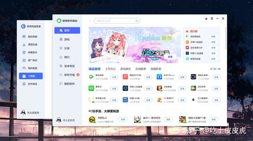 预装管家类软件科普 联想电脑管家与计算机软件开发背景解读