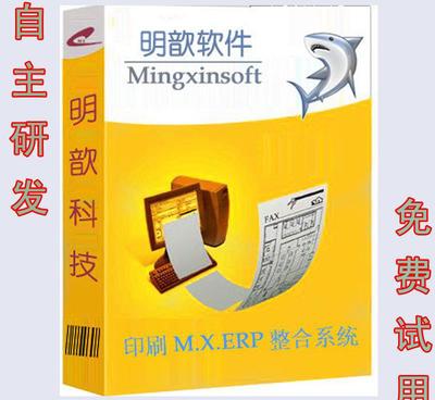不干胶印刷企业管理软件 智能化转型的关键工具